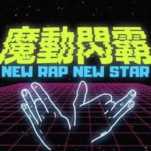 欧美猛哥午夜视频在线看
