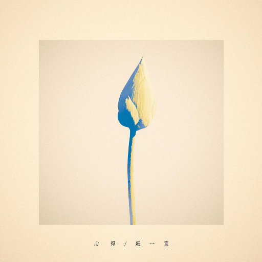 国产一区二区三区四区免费观看
